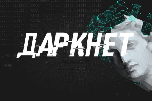 Кракен нрк